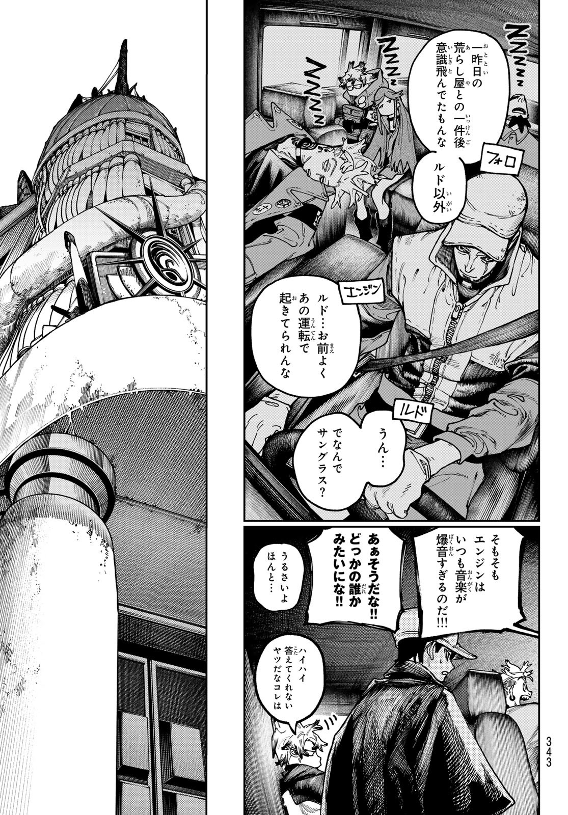 GACHIAKUTA - raw - Chapter 82 - https://jpdd.ccdd.to/JPDD/gachiakuta/262997/umfbchykqjp.jpg