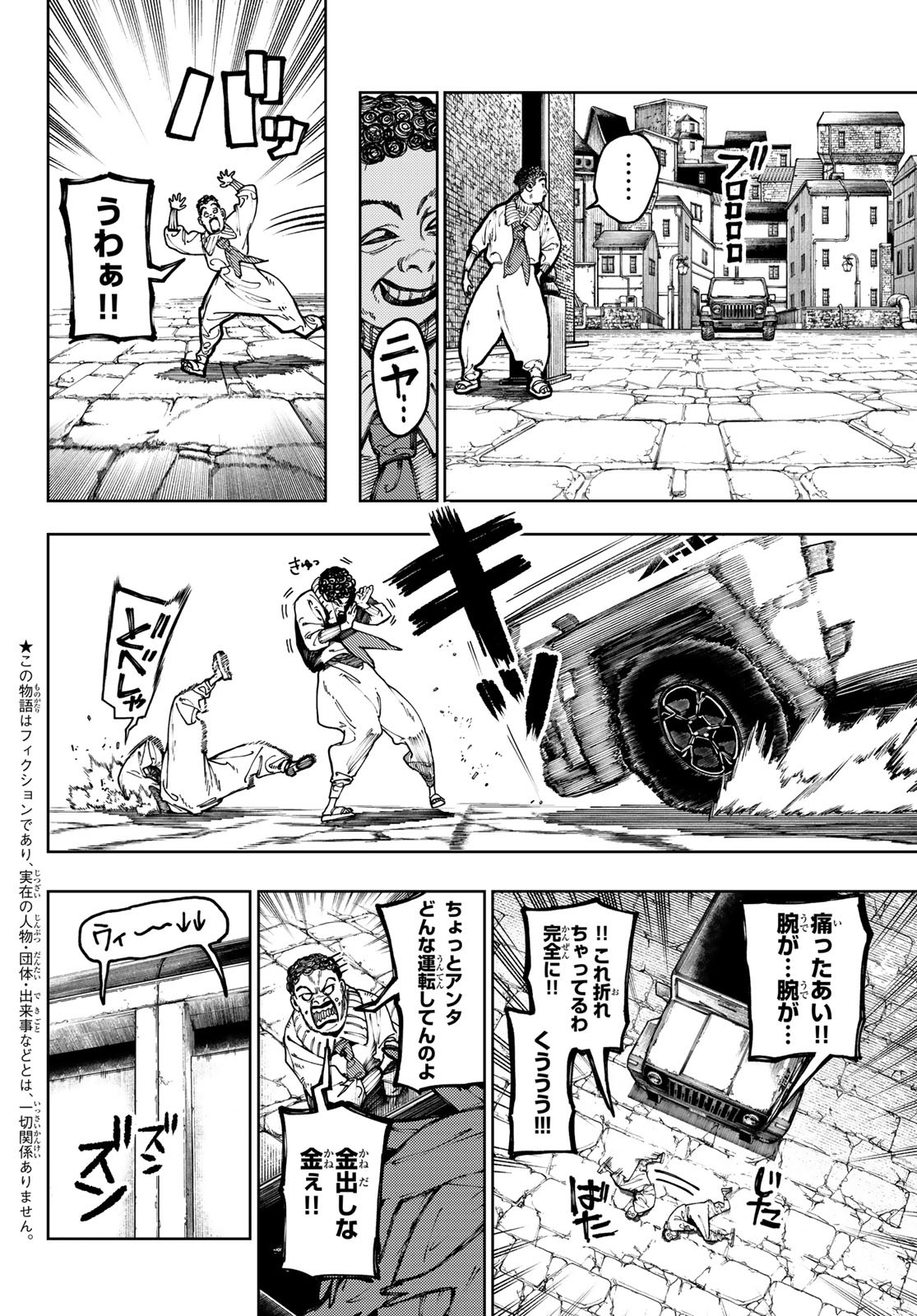 GACHIAKUTA - raw - Chapter 82 - https://jpdd.ccdd.to/JPDD/gachiakuta/262997/w2fj4hmvlur.jpg