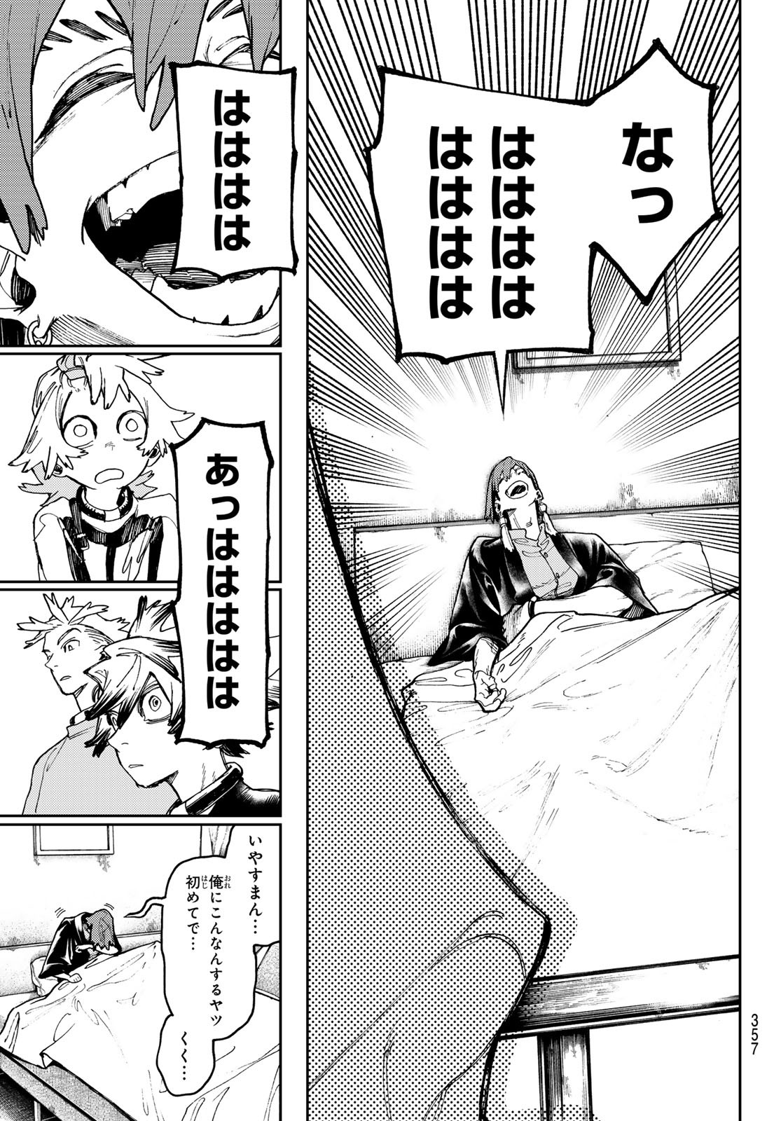 GACHIAKUTA - raw - Chapter 83 - https://jpdd.ccdd.to/JPDD/gachiakuta/263856/3hvn5xre0yo.jpg