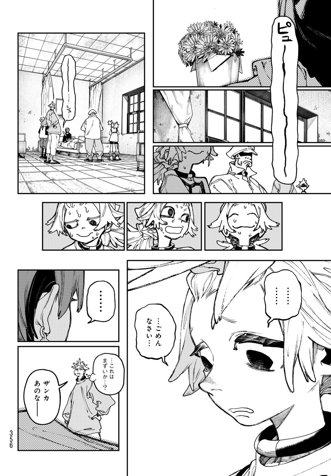 GACHIAKUTA - raw - Chapter 83 - https://jpdd.ccdd.to/JPDD/gachiakuta/263856/4wfs0e1mogc.jpg