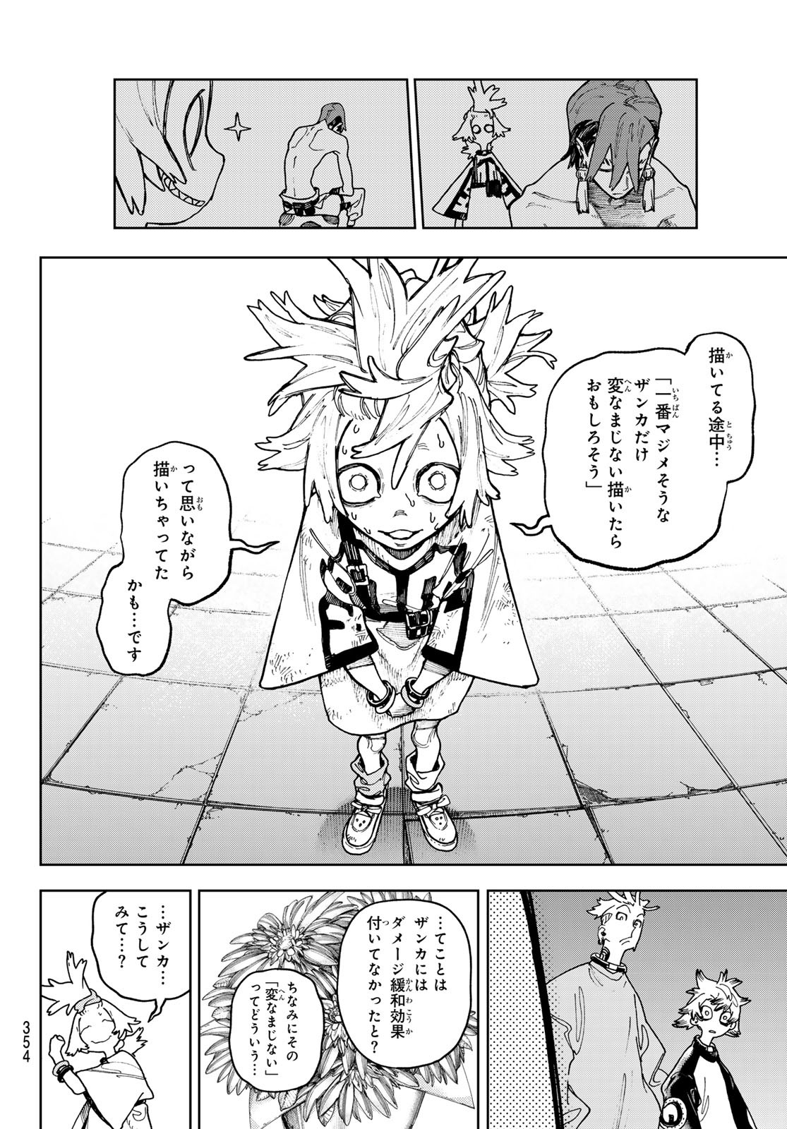 GACHIAKUTA - raw - Chapter 83 - https://jpdd.ccdd.to/JPDD/gachiakuta/263856/53hp1vibkqg.jpg