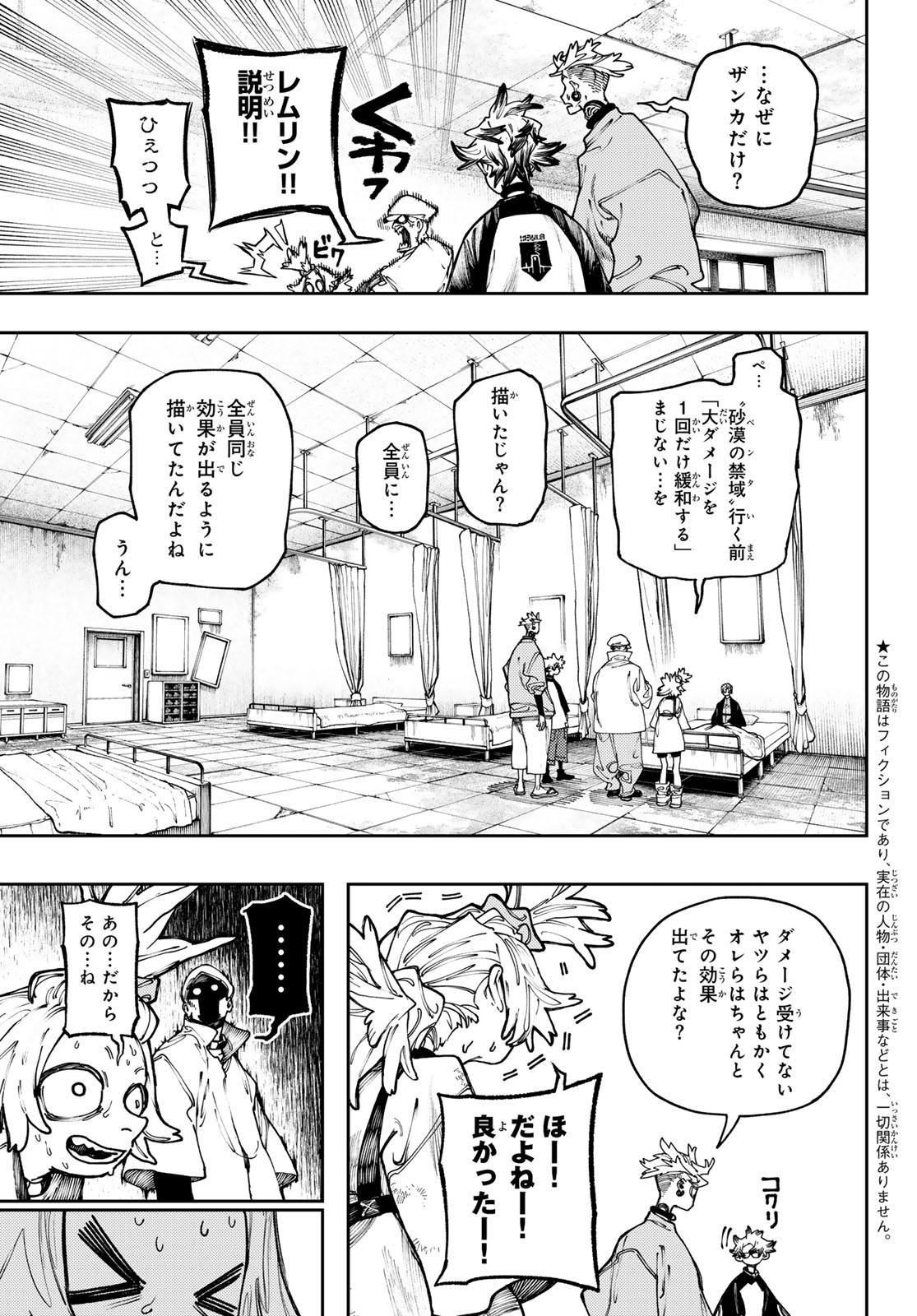 GACHIAKUTA - raw - Chapter 83 - https://jpdd.ccdd.to/JPDD/gachiakuta/263856/5wpztechyfm.jpg