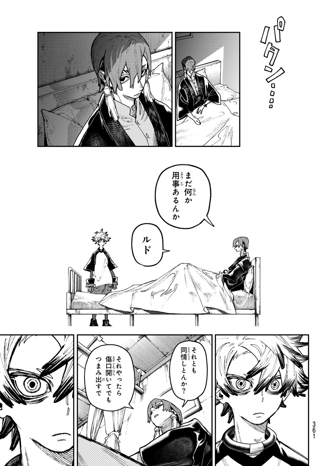 GACHIAKUTA - raw - Chapter 83 - https://jpdd.ccdd.to/JPDD/gachiakuta/263856/aqh5achxoox.jpg