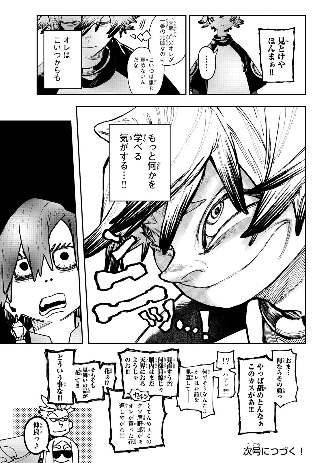GACHIAKUTA - raw - Chapter 83 - https://jpdd.ccdd.to/JPDD/gachiakuta/263856/l0q1aqto53n.jpg