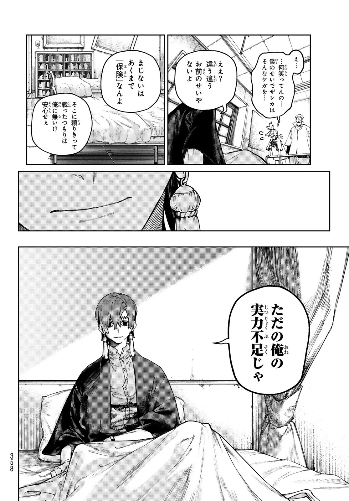 GACHIAKUTA - raw - Chapter 83 - https://jpdd.ccdd.to/JPDD/gachiakuta/263856/sxik3vifhyv.jpg