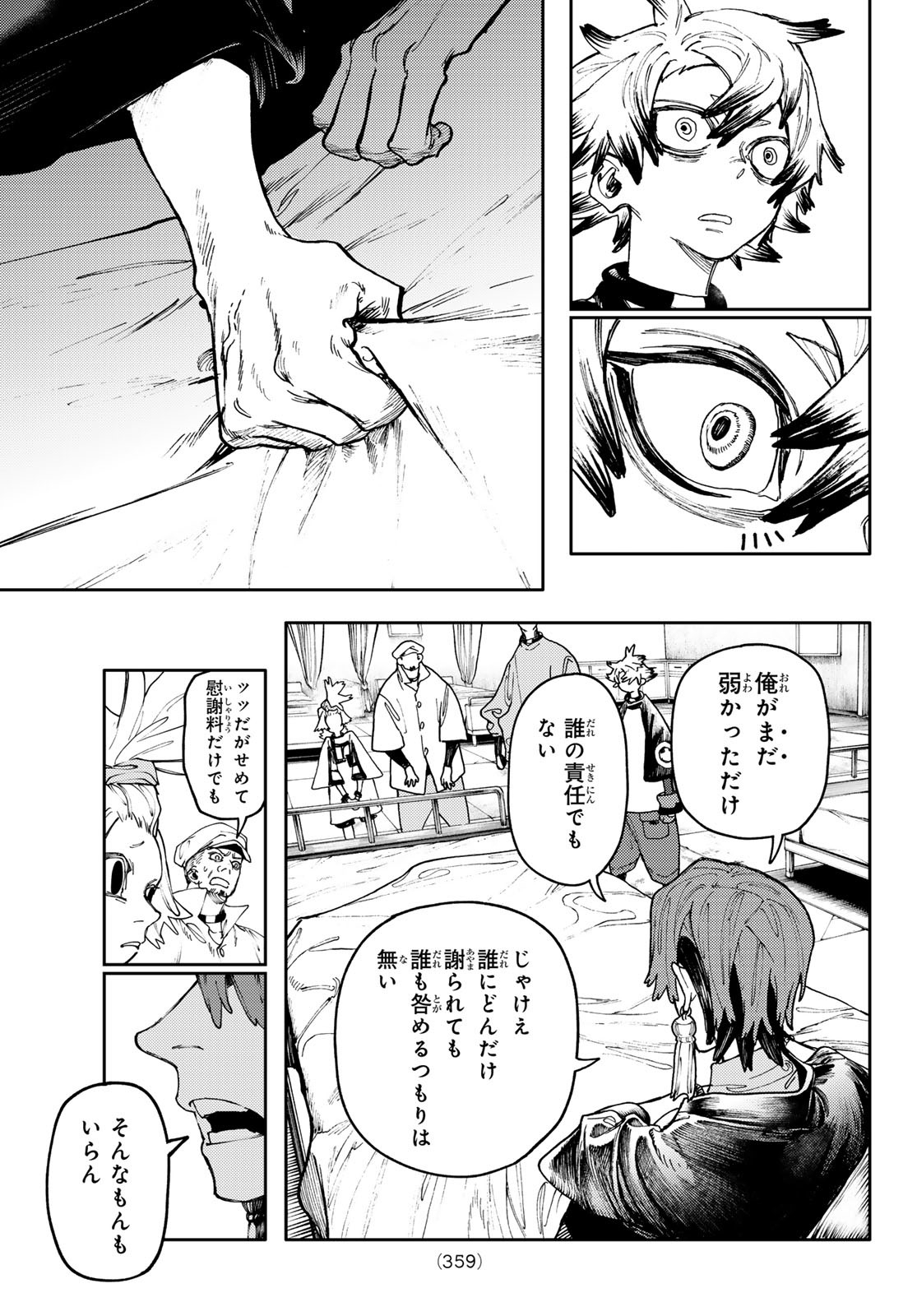 GACHIAKUTA - raw - Chapter 83 - https://jpdd.ccdd.to/JPDD/gachiakuta/263856/zappdk0d0yz.jpg