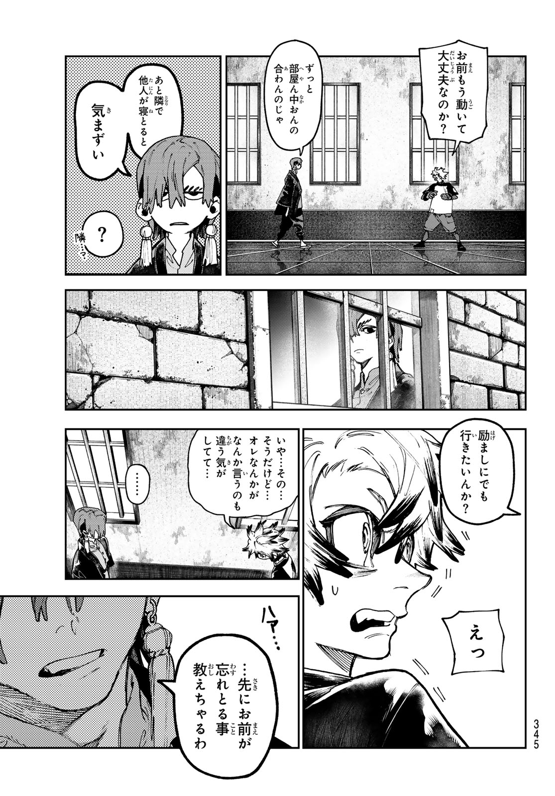 GACHIAKUTA - raw - Chapter 84 - https://jpdd.ccdd.to/JPDD/gachiakuta/264698/0jwsz031qtp.jpg