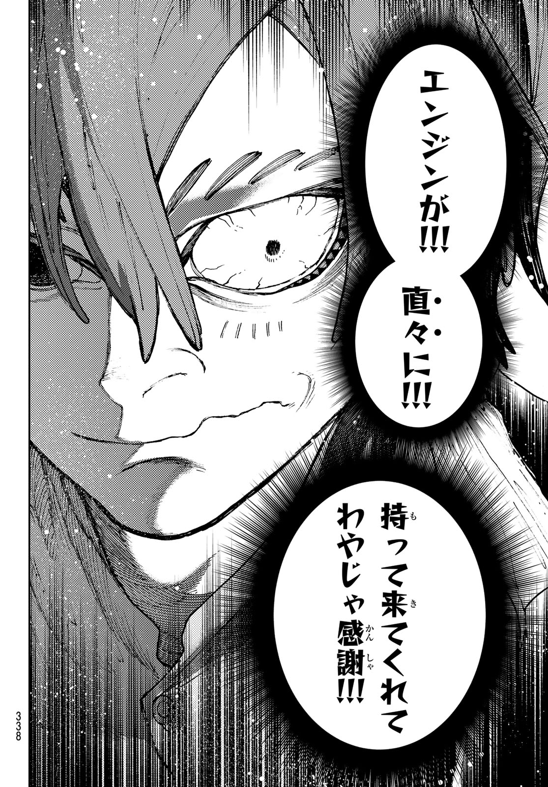 GACHIAKUTA - raw - Chapter 84 - https://jpdd.ccdd.to/JPDD/gachiakuta/264698/5zacv2kxkoc.jpg