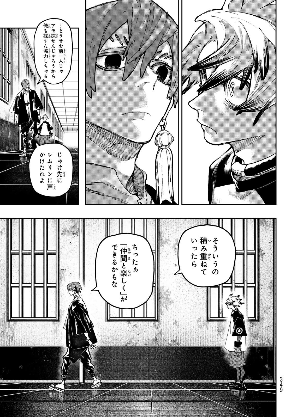 GACHIAKUTA - raw - Chapter 84 - https://jpdd.ccdd.to/JPDD/gachiakuta/264698/bzsbxdfdane.jpg