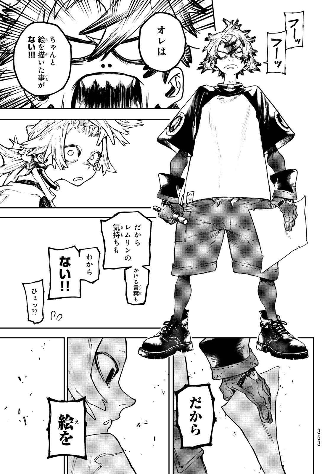 GACHIAKUTA - raw - Chapter 84 - https://jpdd.ccdd.to/JPDD/gachiakuta/264698/cs3f0dy4ieo.jpg