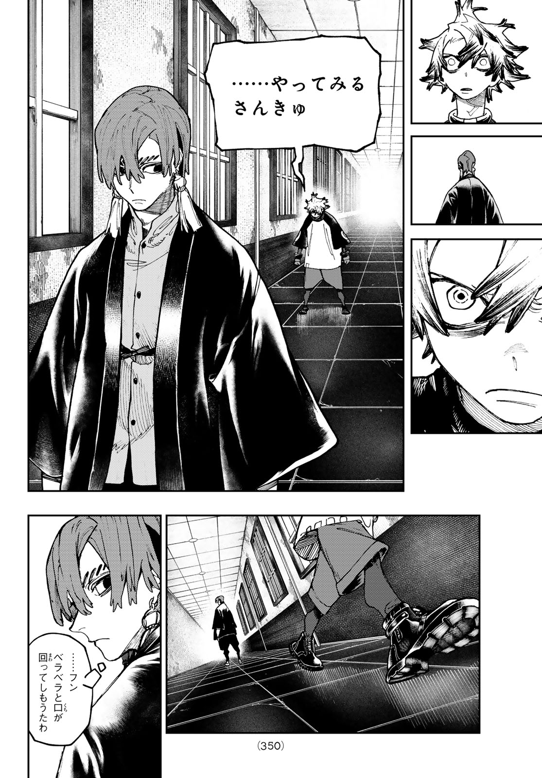 GACHIAKUTA - raw - Chapter 84 - https://jpdd.ccdd.to/JPDD/gachiakuta/264698/kxel0qm0lv1.jpg