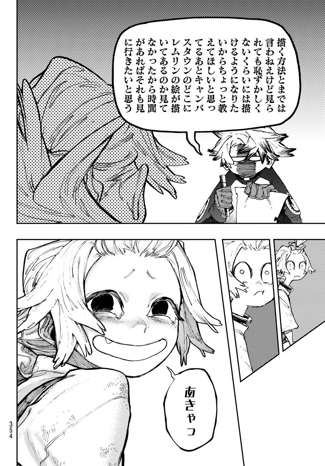 GACHIAKUTA - raw - Chapter 84 - https://jpdd.ccdd.to/JPDD/gachiakuta/264698/lgebumcayv0.jpg