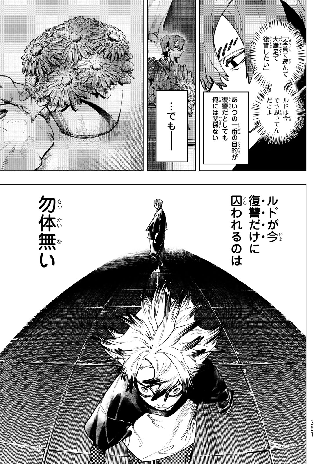 GACHIAKUTA - raw - Chapter 84 - https://jpdd.ccdd.to/JPDD/gachiakuta/264698/mwcnr5fkg4x.jpg