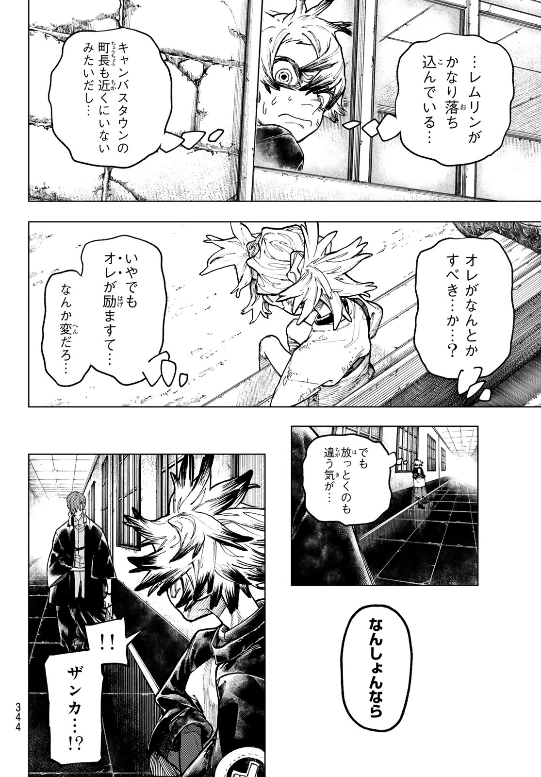 GACHIAKUTA - raw - Chapter 84 - https://jpdd.ccdd.to/JPDD/gachiakuta/264698/wz211ko5h5r.jpg