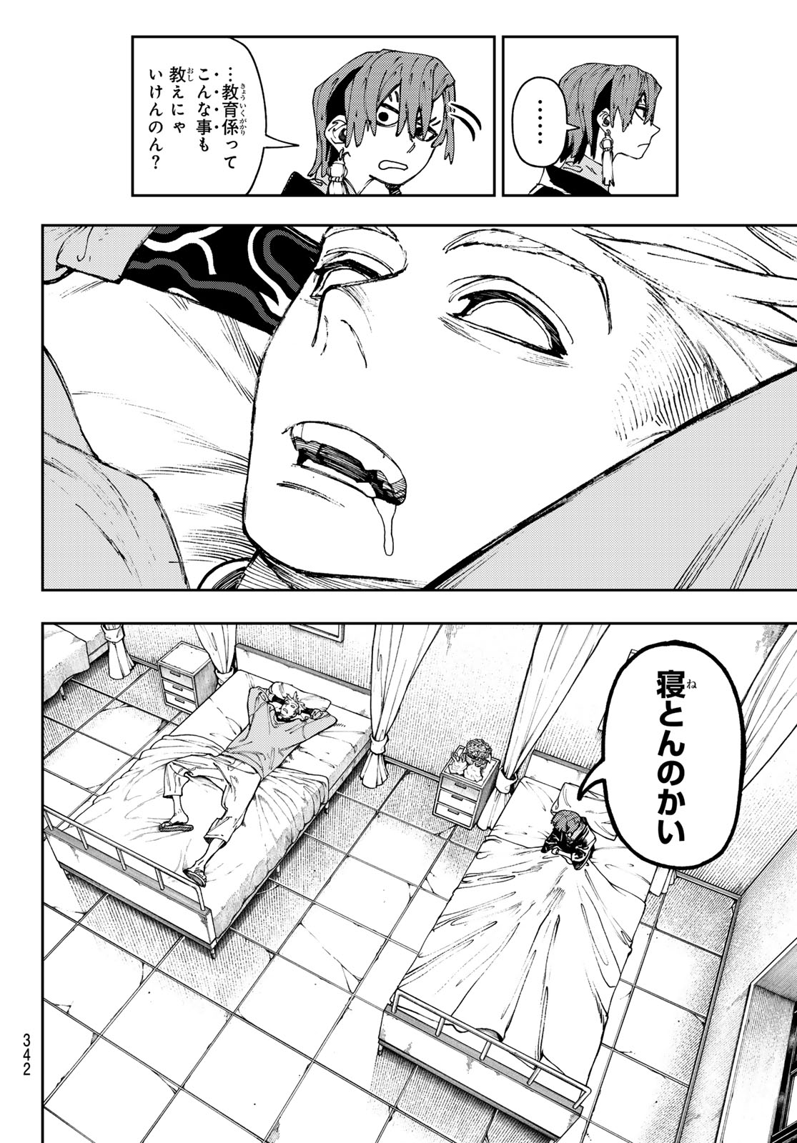 GACHIAKUTA - raw - Chapter 84 - https://jpdd.ccdd.to/JPDD/gachiakuta/264698/x2zlb1lb3zs.jpg