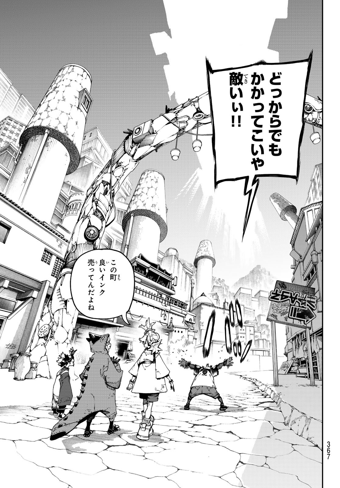 GACHIAKUTA - raw - Chapter 85 - https://jpdd.ccdd.to/JPDD/gachiakuta/267743/1esfyyii2xg.jpg