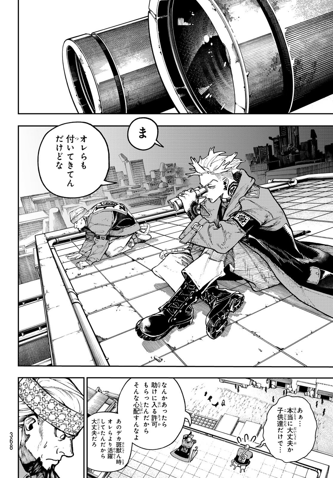 GACHIAKUTA - raw - Chapter 85 - https://jpdd.ccdd.to/JPDD/gachiakuta/267743/a4kac3sste3.jpg