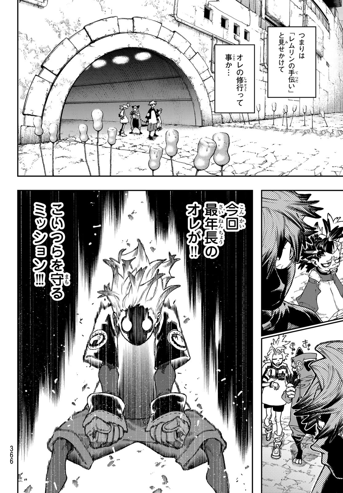 GACHIAKUTA - raw - Chapter 85 - https://jpdd.ccdd.to/JPDD/gachiakuta/267743/aautr2o2fm3.jpg