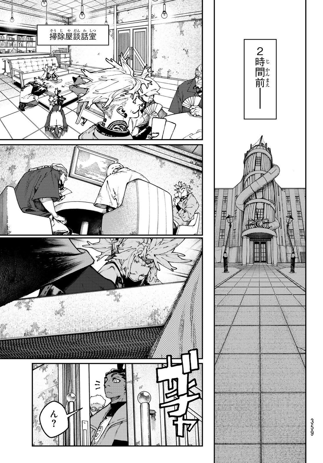 GACHIAKUTA - raw - Chapter 85 - https://jpdd.ccdd.to/JPDD/gachiakuta/267743/ivdawvzsjzz.jpg
