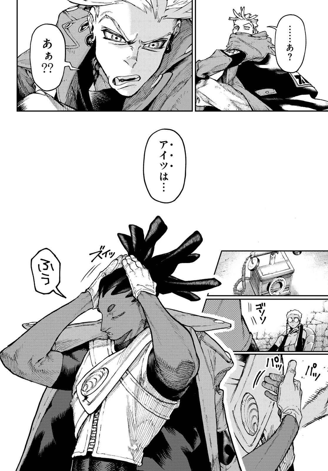 GACHIAKUTA - raw - Chapter 85 - https://jpdd.ccdd.to/JPDD/gachiakuta/267743/j1zrei1dyue.jpg