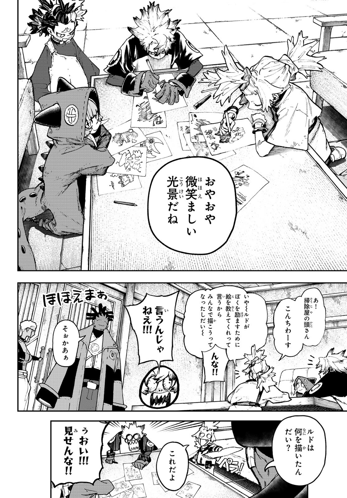 GACHIAKUTA - raw - Chapter 85 - https://jpdd.ccdd.to/JPDD/gachiakuta/267743/minvjedyxhy.jpg