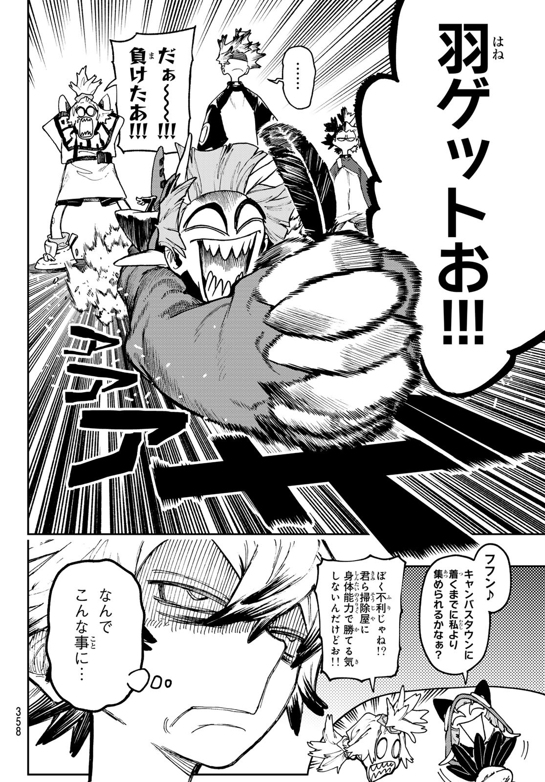 GACHIAKUTA - raw - Chapter 85 - https://jpdd.ccdd.to/JPDD/gachiakuta/267743/xeia3allibb.jpg