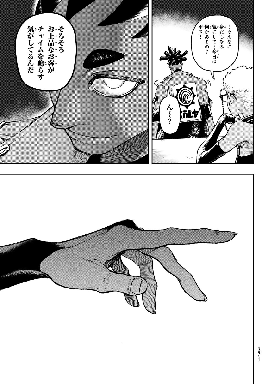 GACHIAKUTA - raw - Chapter 85 - https://jpdd.ccdd.to/JPDD/gachiakuta/267743/z3gavjm521d.jpg