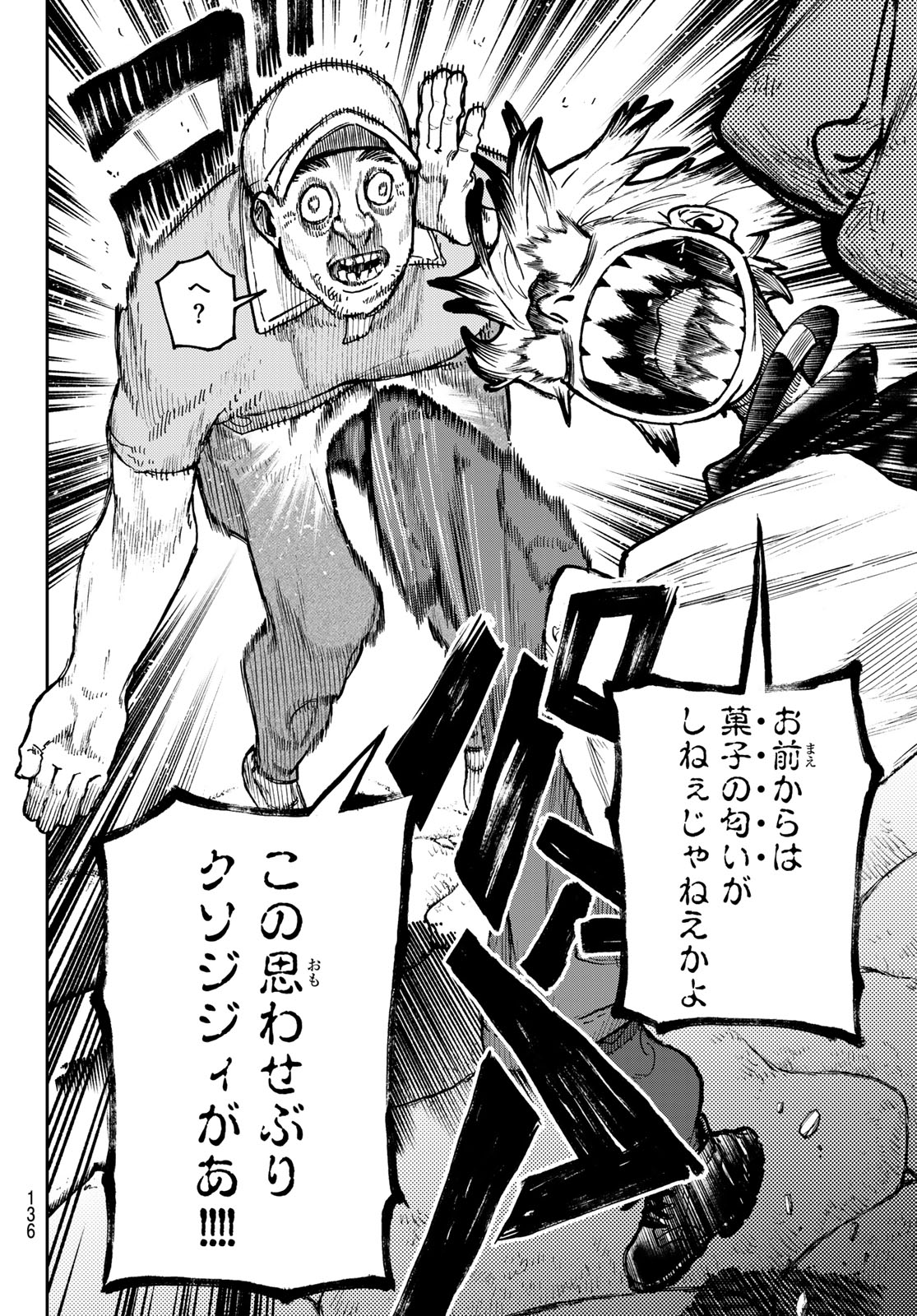 GACHIAKUTA - raw - Chapter 86 - https://jpdd.ccdd.to/JPDD/gachiakuta/268698/31bv4qcu0xe.jpg