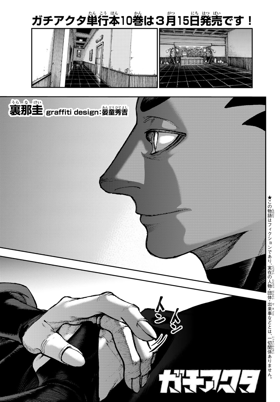 GACHIAKUTA - raw - Chapter 86 - https://jpdd.ccdd.to/JPDD/gachiakuta/268698/engibwttqbp.jpg