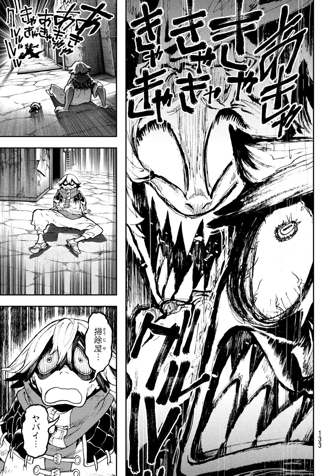 GACHIAKUTA - raw - Chapter 86 - https://jpdd.ccdd.to/JPDD/gachiakuta/268698/injwgspoo45.jpg