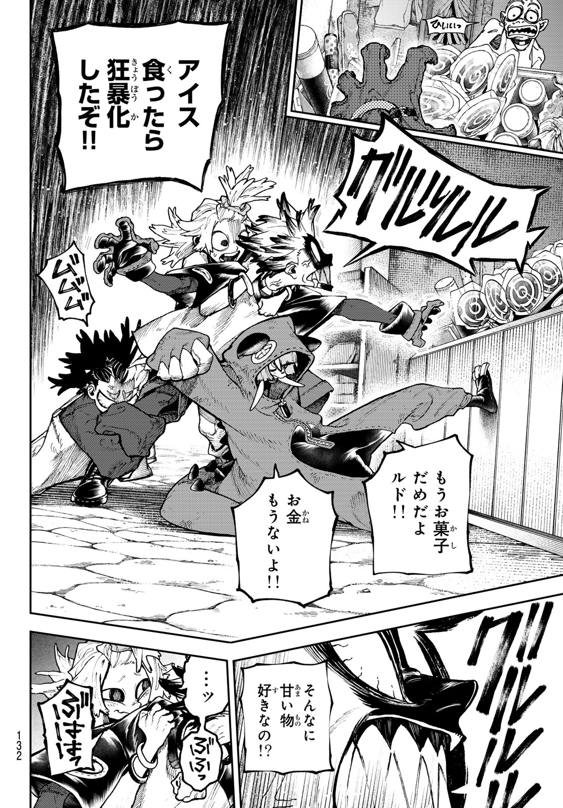 GACHIAKUTA - raw - Chapter 86 - https://jpdd.ccdd.to/JPDD/gachiakuta/268698/kpfh2lzyzph.jpg