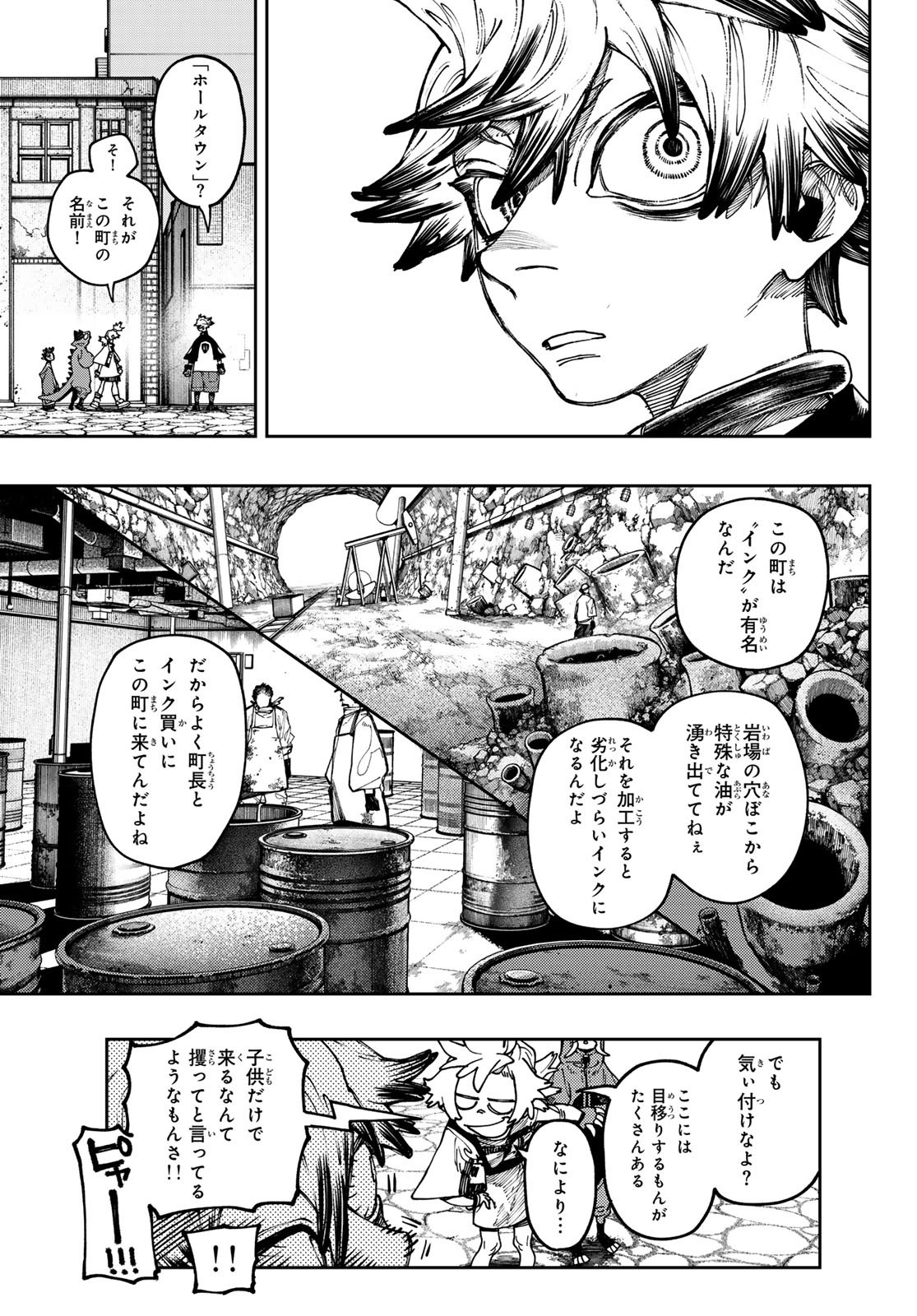 GACHIAKUTA - raw - Chapter 86 - https://jpdd.ccdd.to/JPDD/gachiakuta/268698/mxrqsvv5x3w.jpg