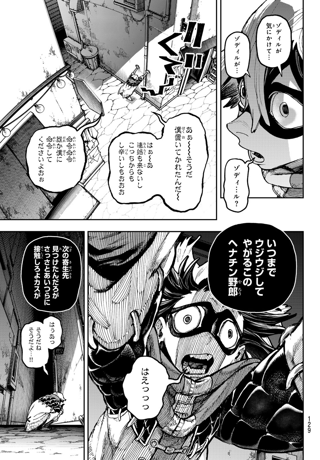 GACHIAKUTA - raw - Chapter 86 - https://jpdd.ccdd.to/JPDD/gachiakuta/268698/noblsyasmkx.jpg