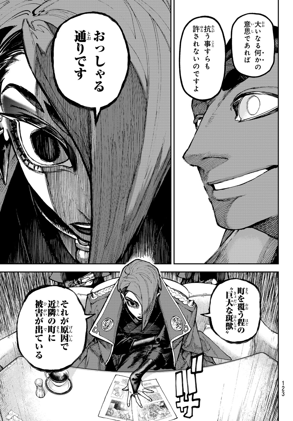 GACHIAKUTA - raw - Chapter 86 - https://jpdd.ccdd.to/JPDD/gachiakuta/268698/rtoextkwvyn.jpg