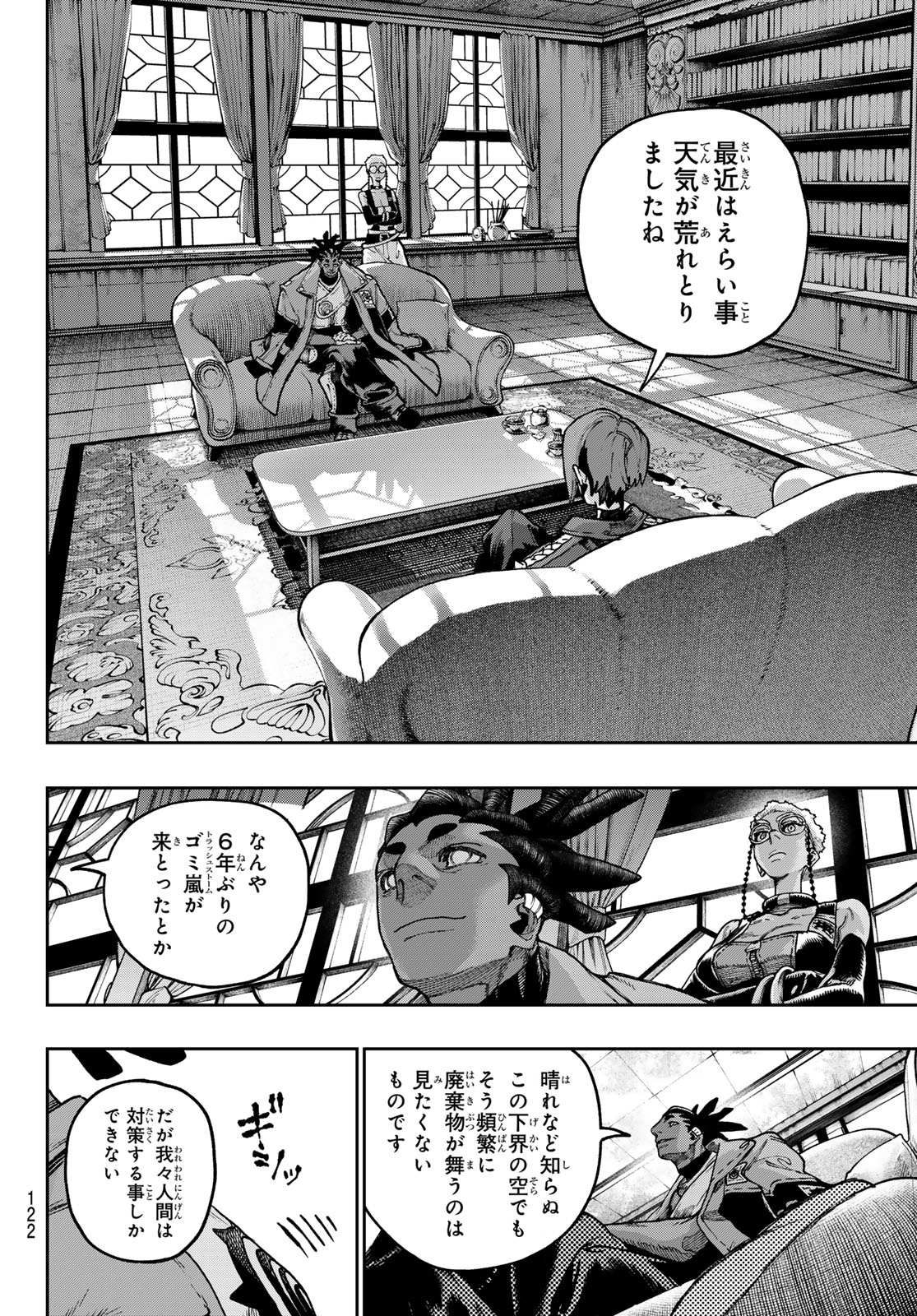 GACHIAKUTA - raw - Chapter 86 - https://jpdd.ccdd.to/JPDD/gachiakuta/268698/ty4llbasklu.jpg