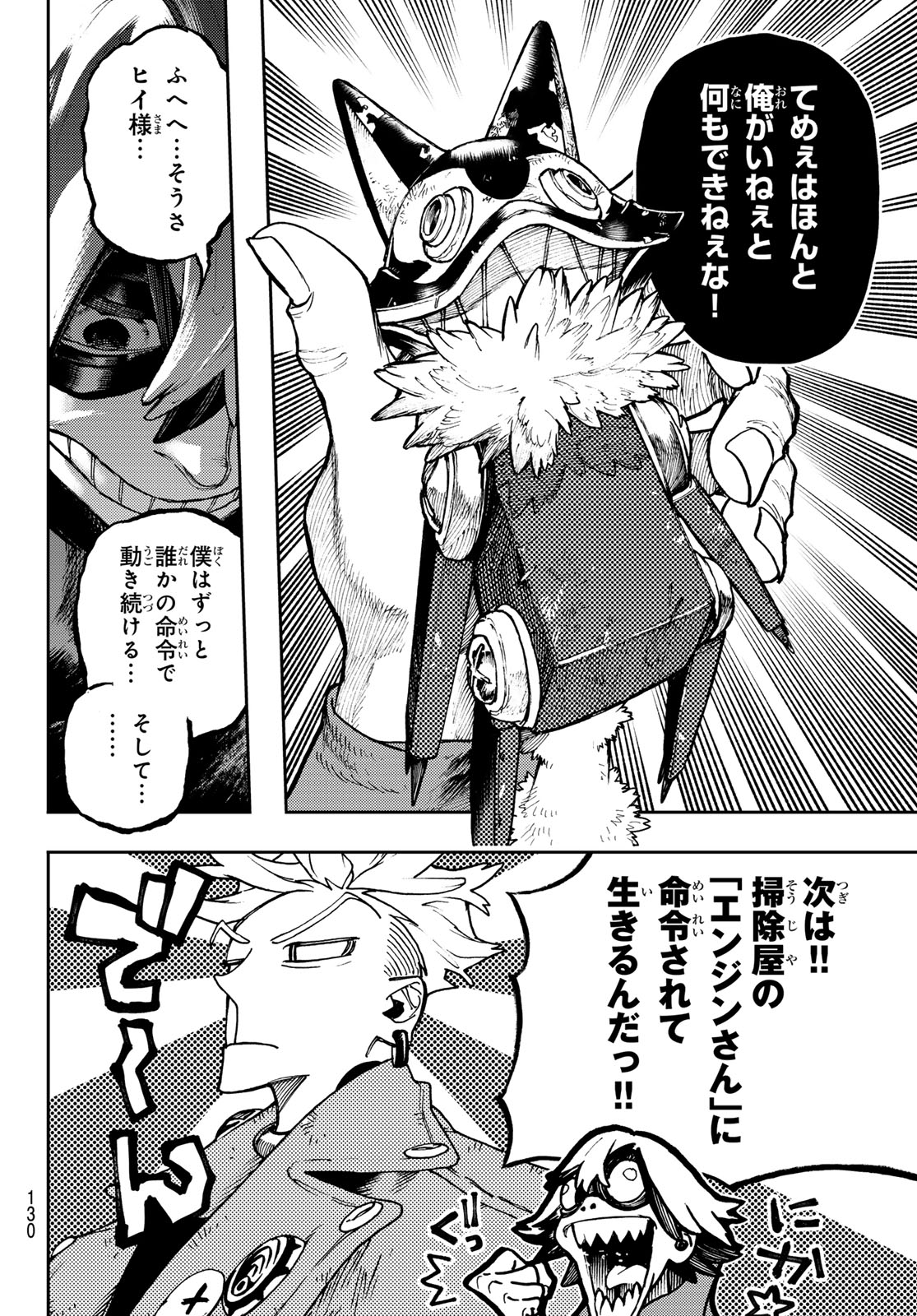 GACHIAKUTA - raw - Chapter 86 - https://jpdd.ccdd.to/JPDD/gachiakuta/268698/wkudhqiwh13.jpg