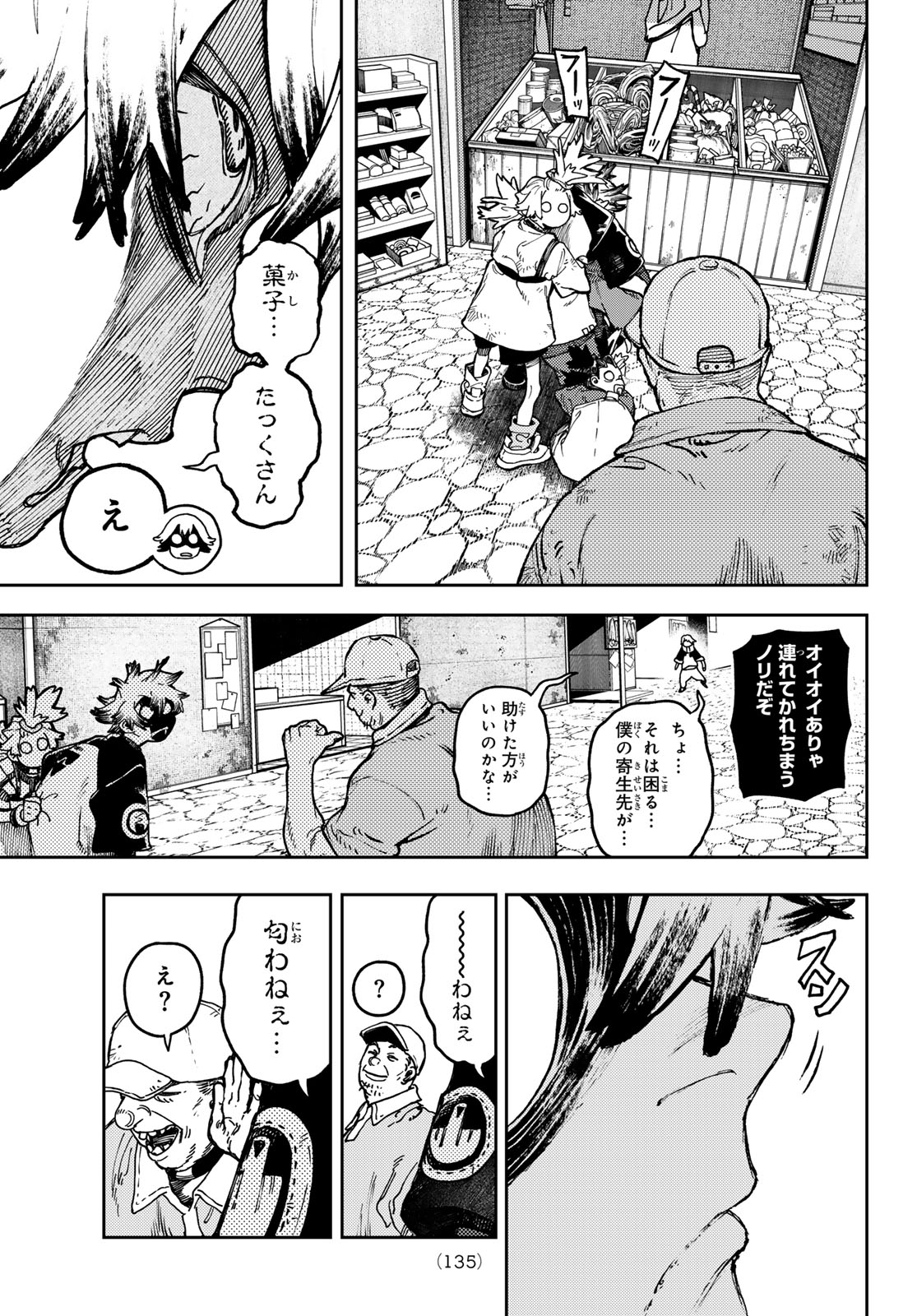 GACHIAKUTA - raw - Chapter 86 - https://jpdd.ccdd.to/JPDD/gachiakuta/268698/yfxeqzy2rpp.jpg
