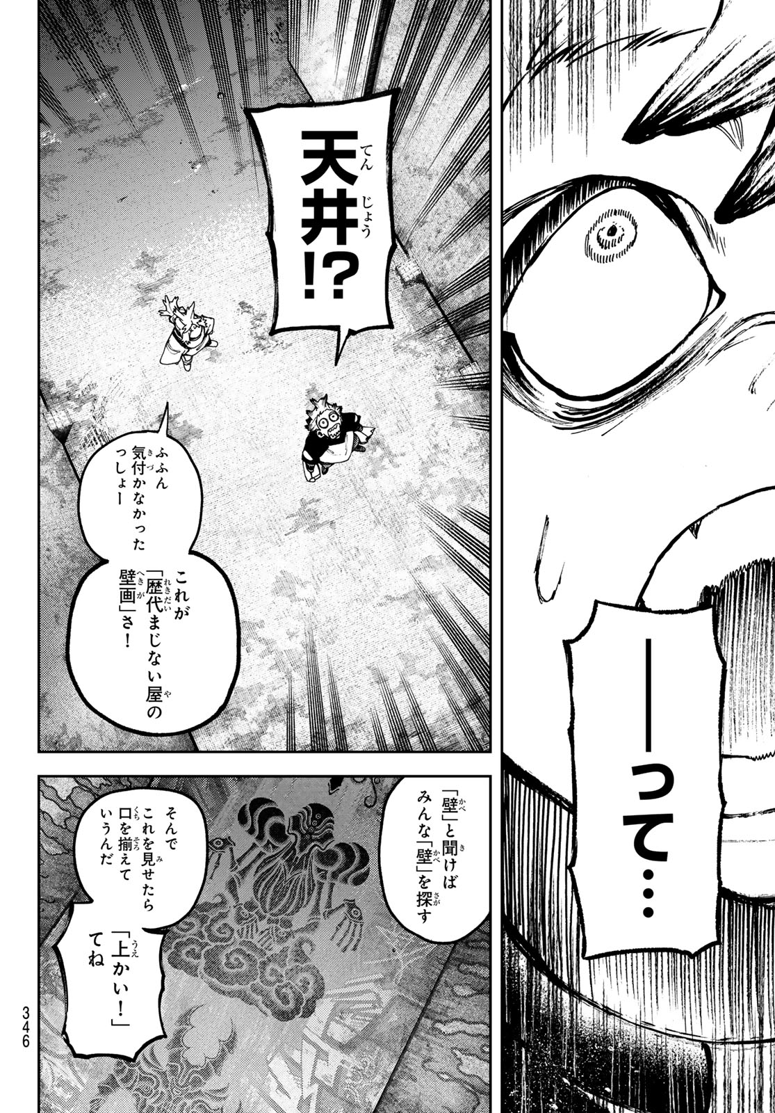 GACHIAKUTA - raw - Chapter 87 - https://jpdd.ccdd.to/JPDD/gachiakuta/270118/2chevs4s2cr.jpg