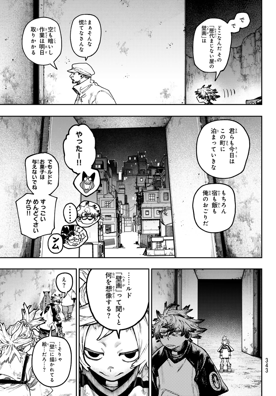 GACHIAKUTA - raw - Chapter 87 - https://jpdd.ccdd.to/JPDD/gachiakuta/270118/3tkdd1kfjz4.jpg