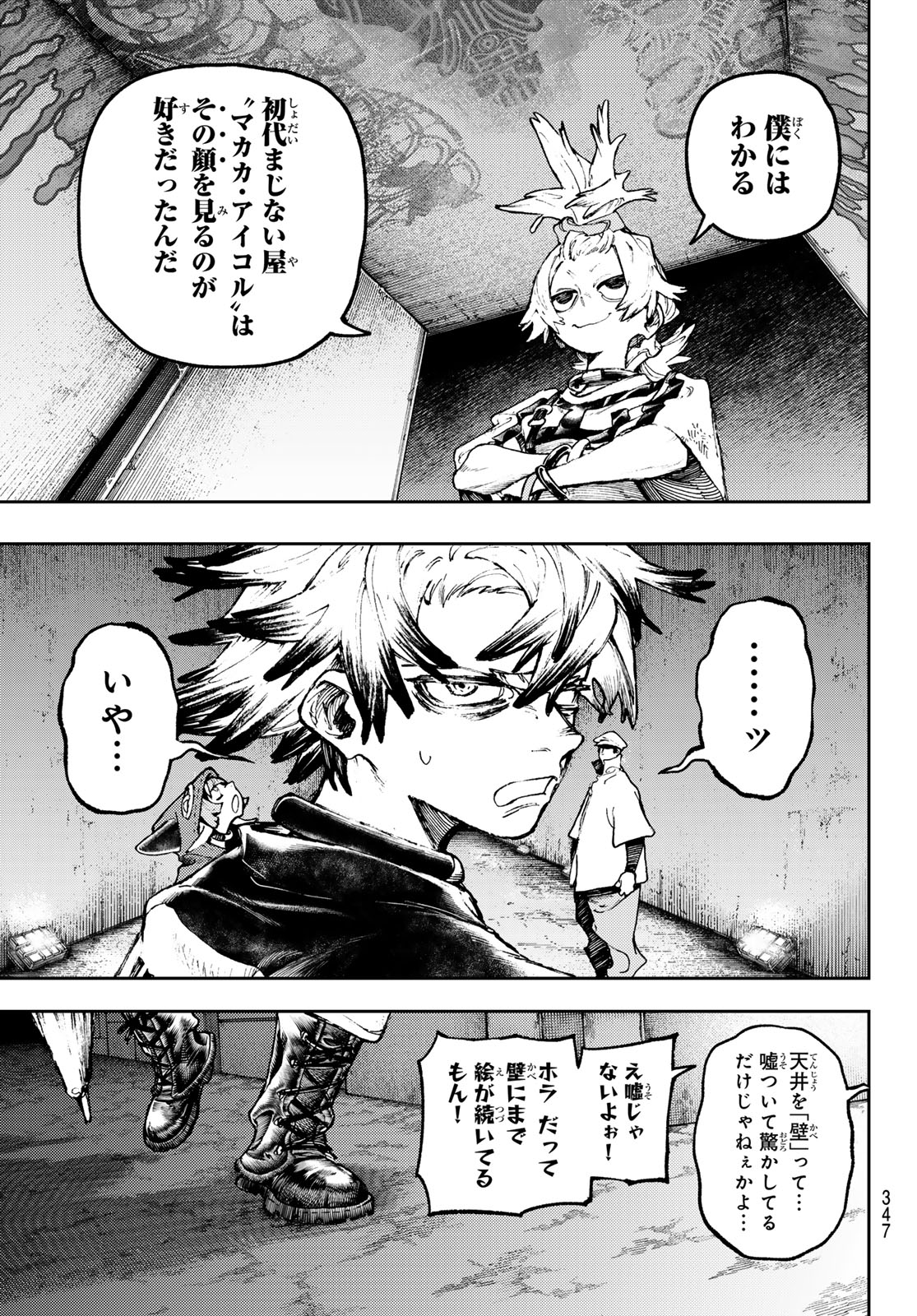 GACHIAKUTA - raw - Chapter 87 - https://jpdd.ccdd.to/JPDD/gachiakuta/270118/bdvp3n2ns2o.jpg