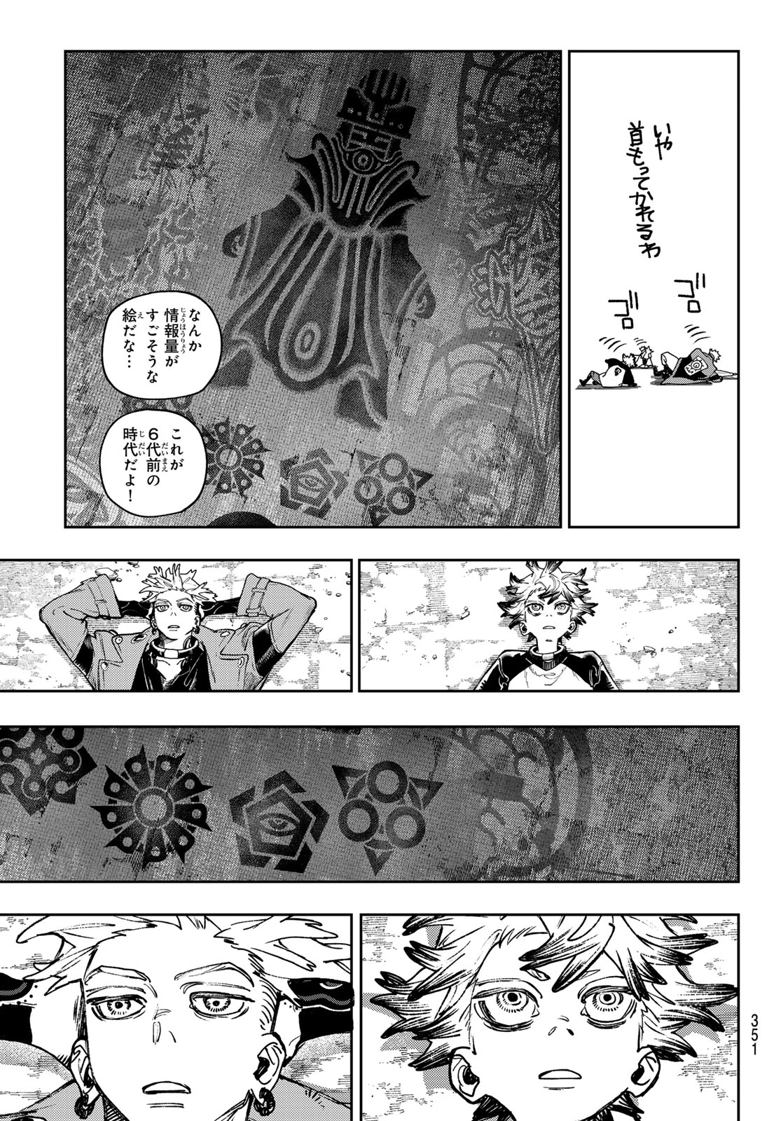 GACHIAKUTA - raw - Chapter 87 - https://jpdd.ccdd.to/JPDD/gachiakuta/270118/biq5gudtvbv.jpg