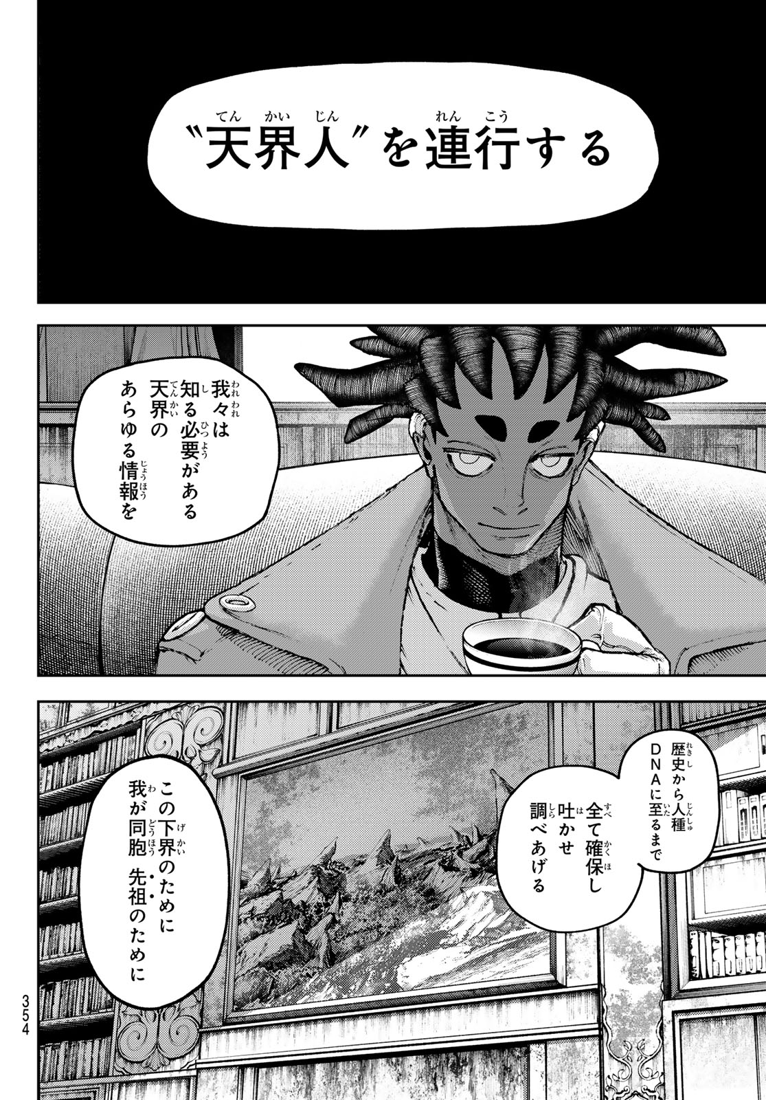 GACHIAKUTA - raw - Chapter 87 - https://jpdd.ccdd.to/JPDD/gachiakuta/270118/fhlaflz3yly.jpg