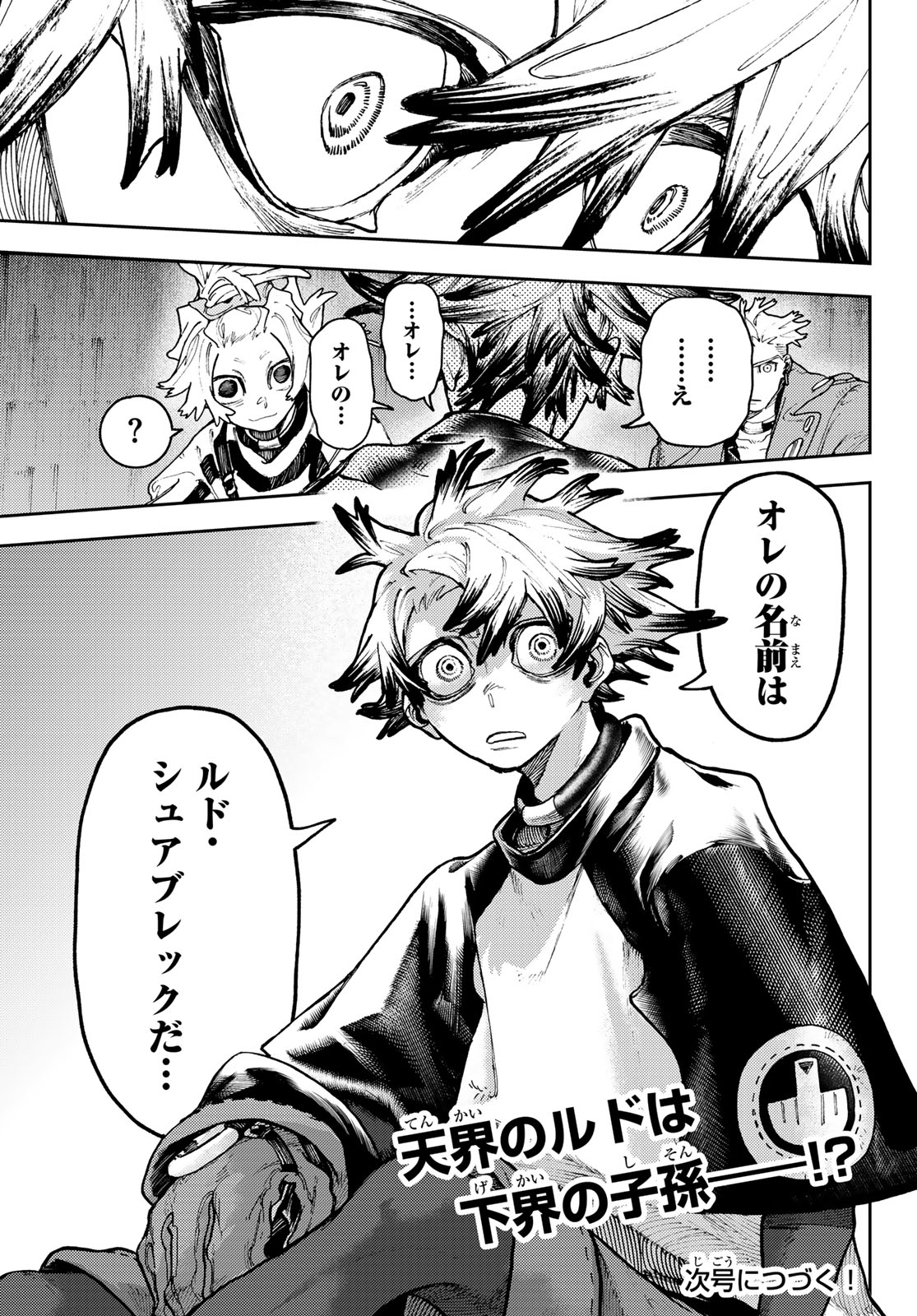 GACHIAKUTA - raw - Chapter 87 - https://jpdd.ccdd.to/JPDD/gachiakuta/270118/lbu2s5l0z0k.jpg