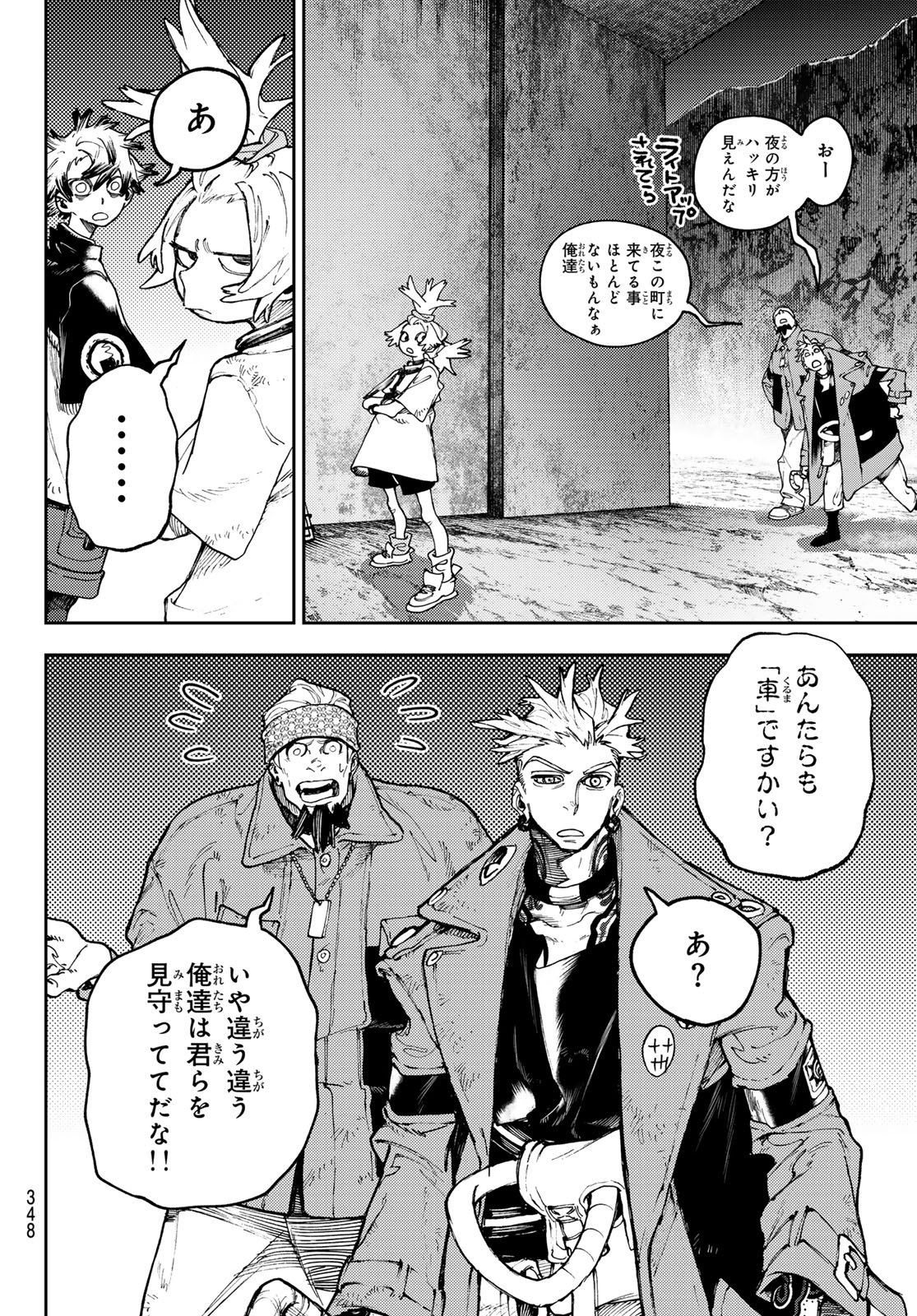 GACHIAKUTA - raw - Chapter 87 - https://jpdd.ccdd.to/JPDD/gachiakuta/270118/lfpk4clrxkk.jpg
