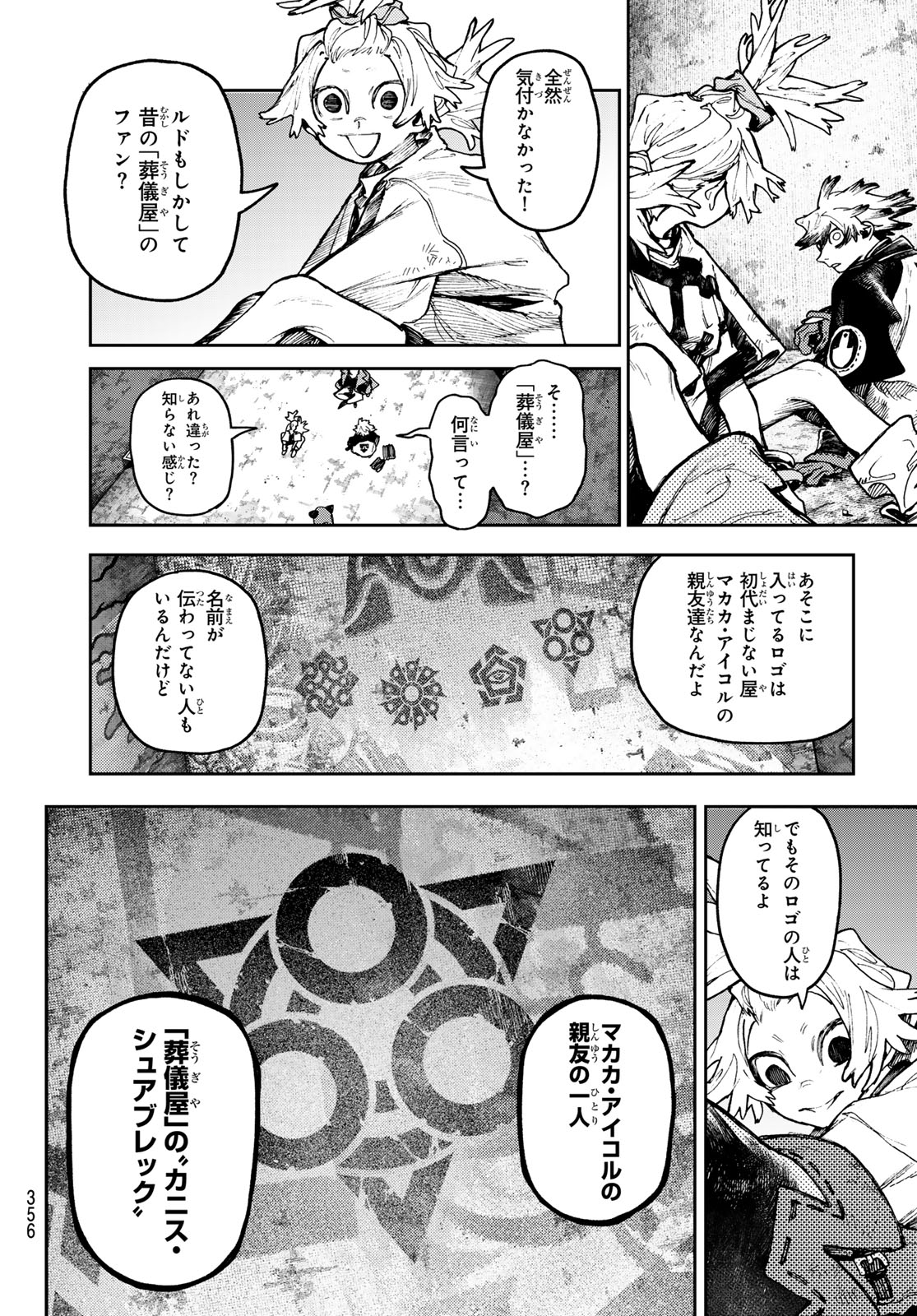 GACHIAKUTA - raw - Chapter 87 - https://jpdd.ccdd.to/JPDD/gachiakuta/270118/mh5t1ec1mjn.jpg