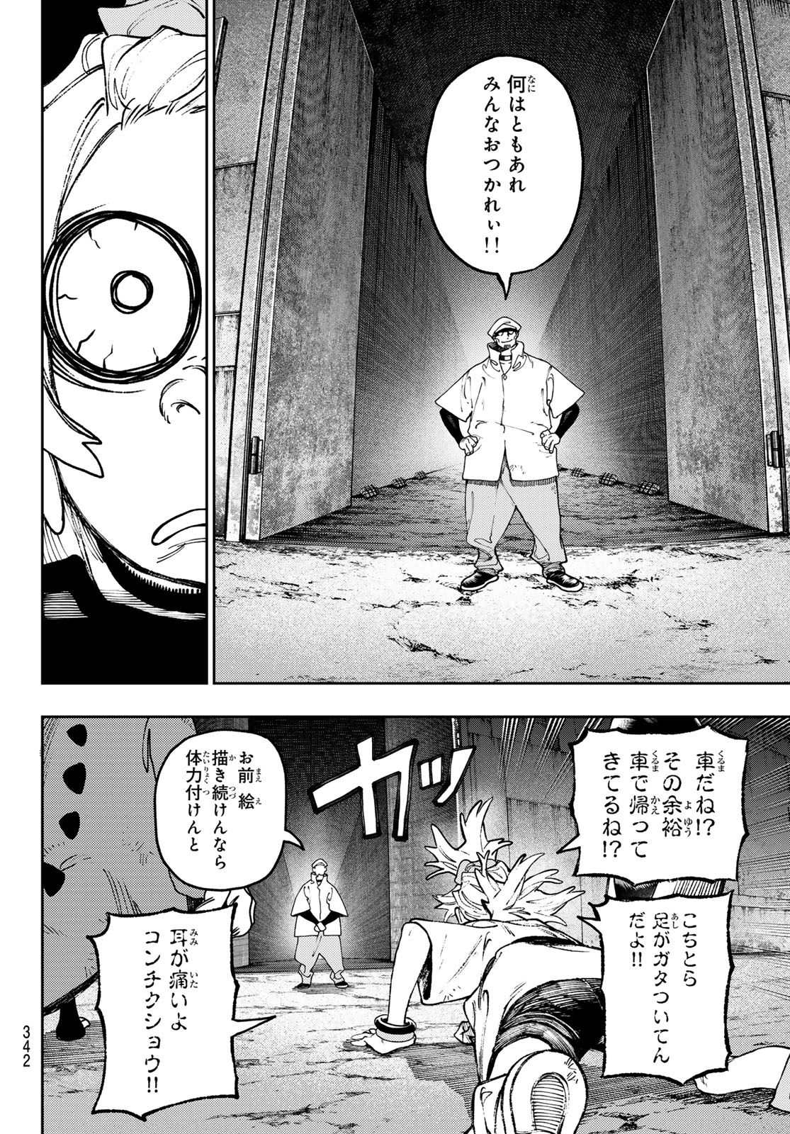 GACHIAKUTA - raw - Chapter 87 - https://jpdd.ccdd.to/JPDD/gachiakuta/270118/oq4eatxn3oc.jpg