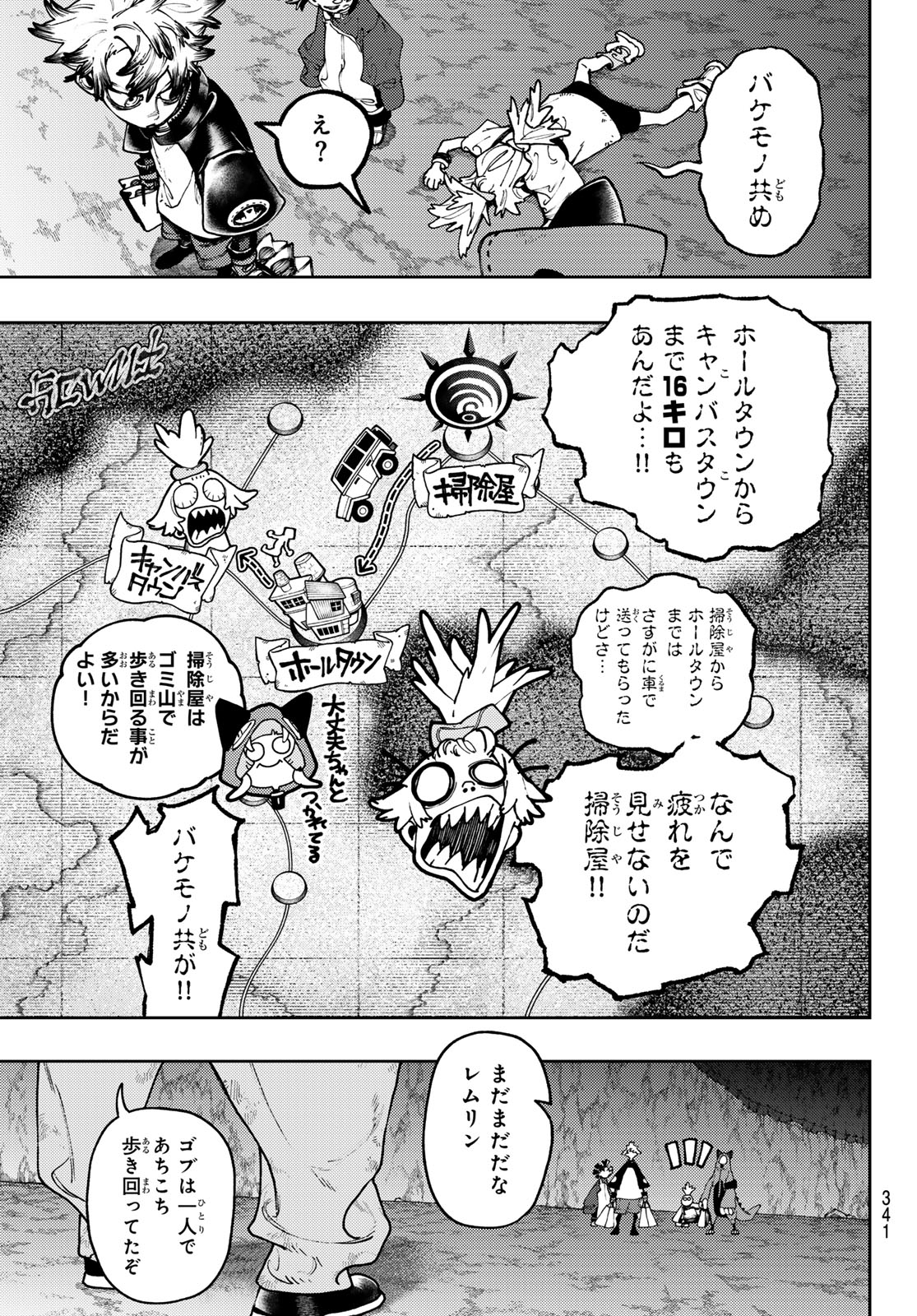 GACHIAKUTA - raw - Chapter 87 - https://jpdd.ccdd.to/JPDD/gachiakuta/270118/trxxhf4vf5s.jpg