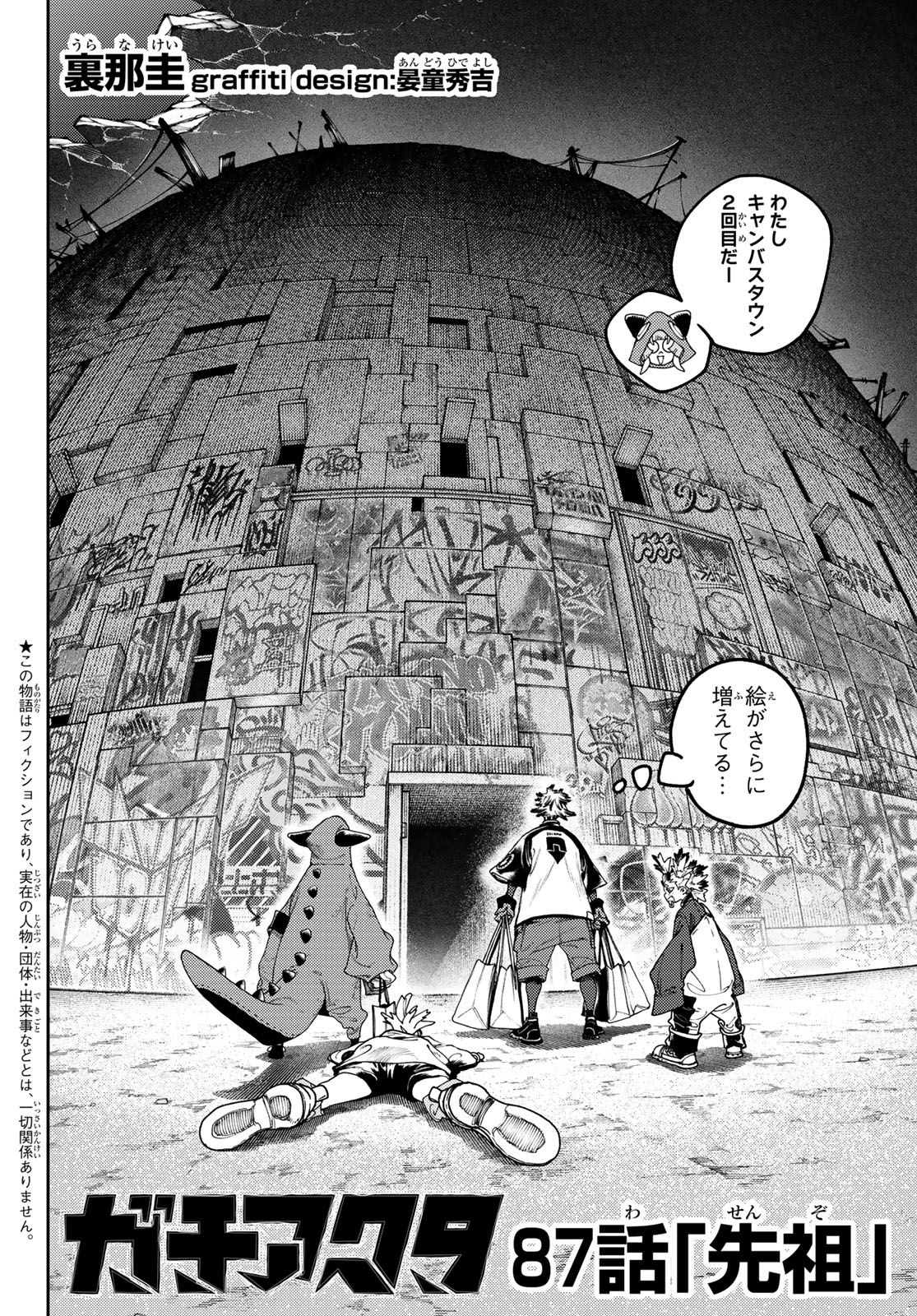 GACHIAKUTA - raw - Chapter 87 - https://jpdd.ccdd.to/JPDD/gachiakuta/270118/vhbmpivlkkf.jpg