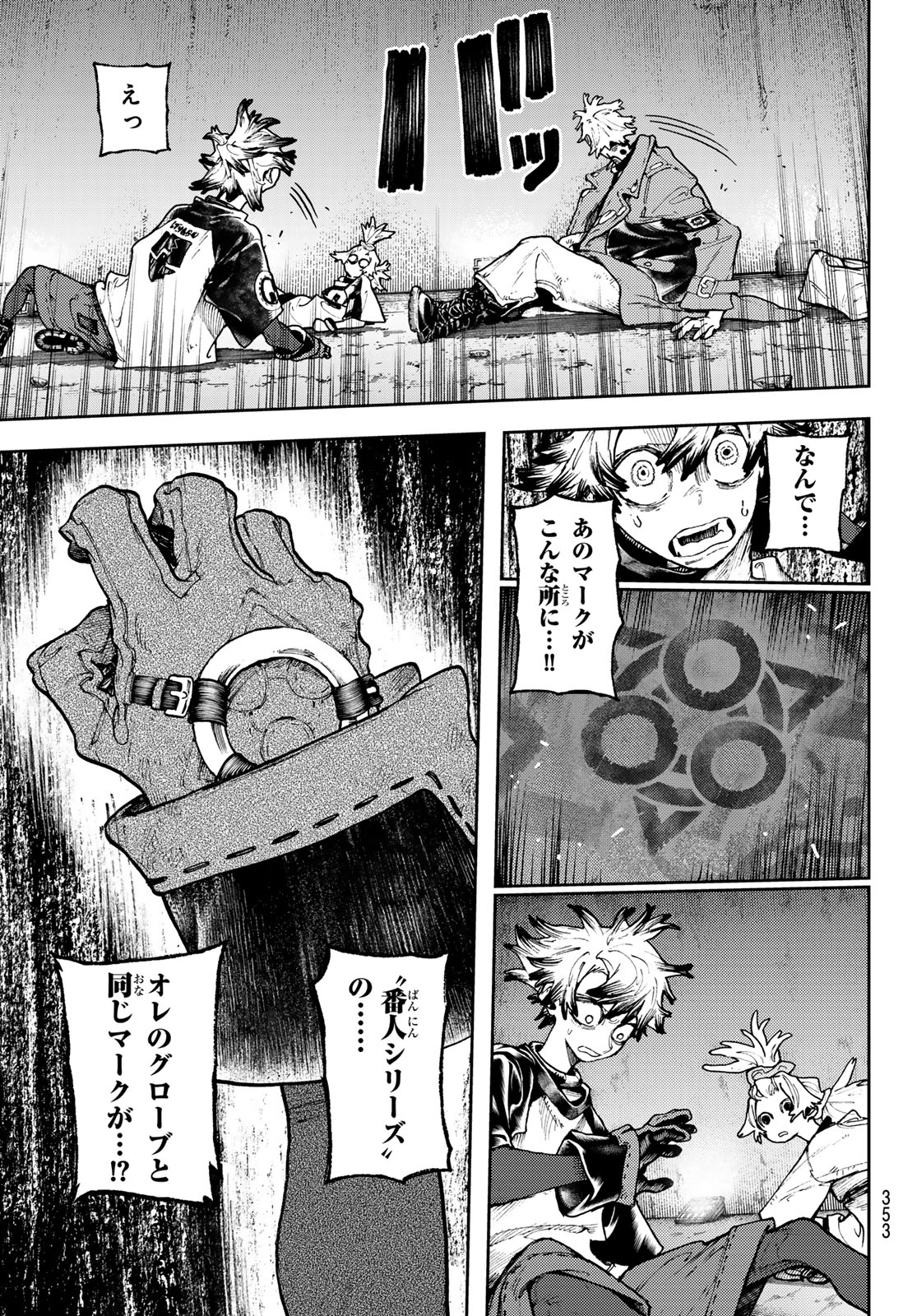 GACHIAKUTA - raw - Chapter 87 - https://jpdd.ccdd.to/JPDD/gachiakuta/270118/yilucgqghzy.jpg