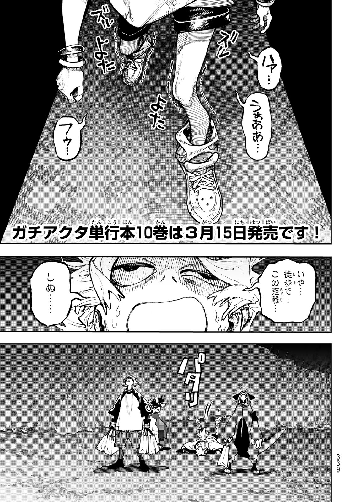 GACHIAKUTA - raw - Chapter 87 - https://jpdd.ccdd.to/JPDD/gachiakuta/270118/zzo4v0lkiq1.jpg